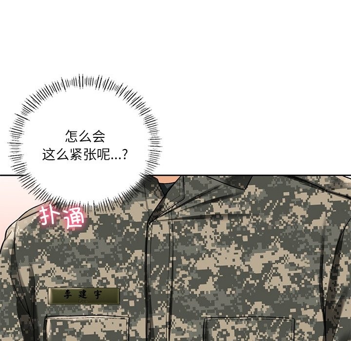 第49话 - 第16.jpg页