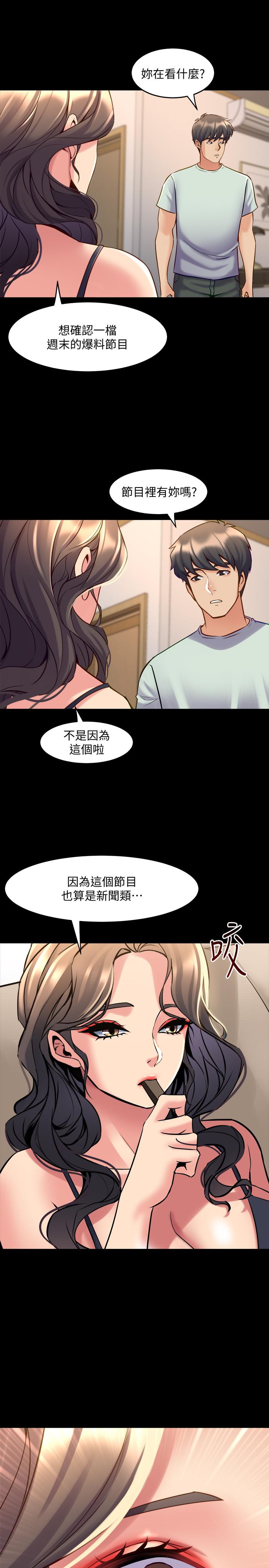 第52话 拍婚纱照的回忆 - 第15.jpg页