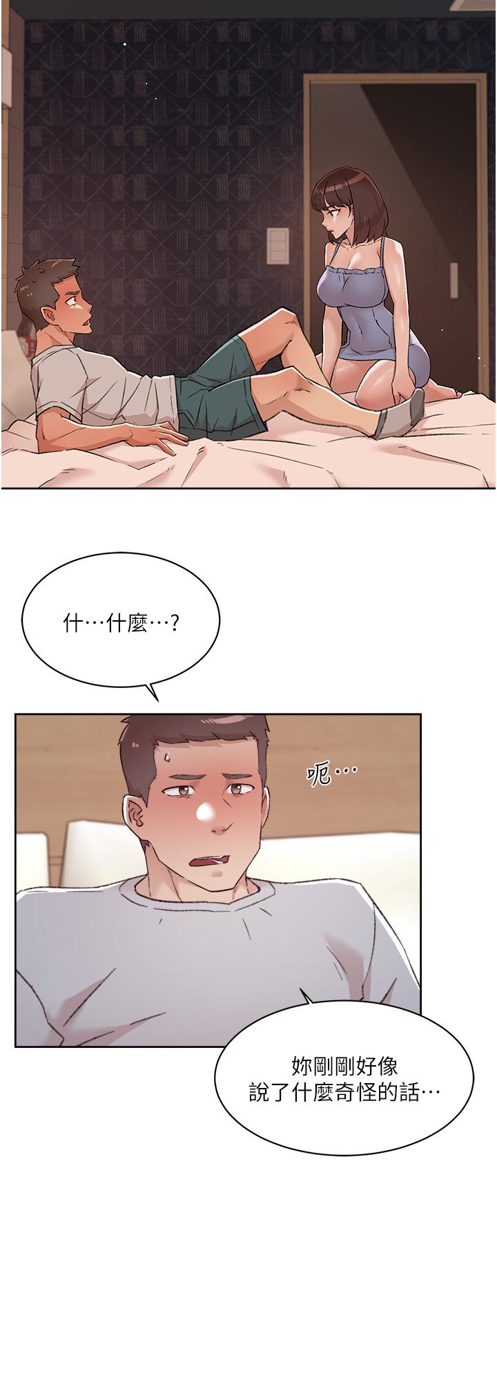 第68話-我是第一次，你溫柔點 - 第2.jpg页