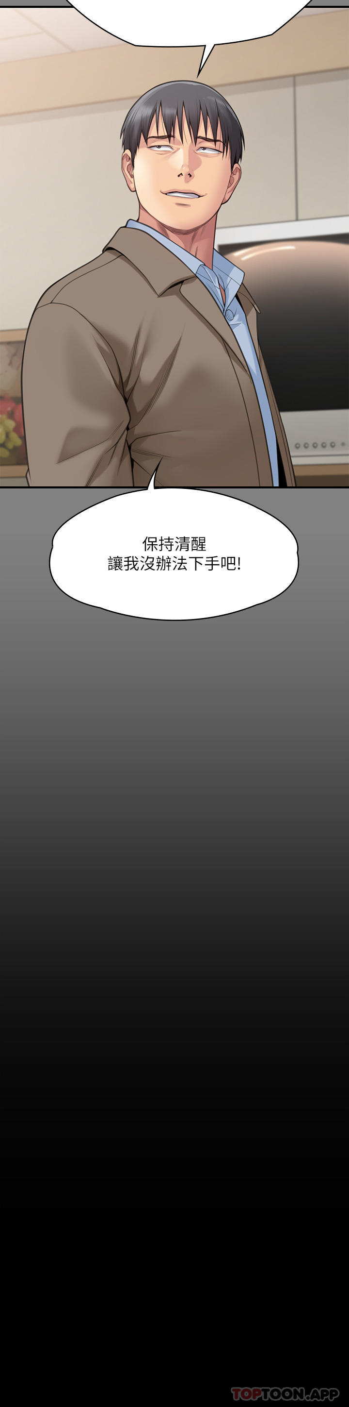 第279话-纸终究包不住火 - 第20.jpg页