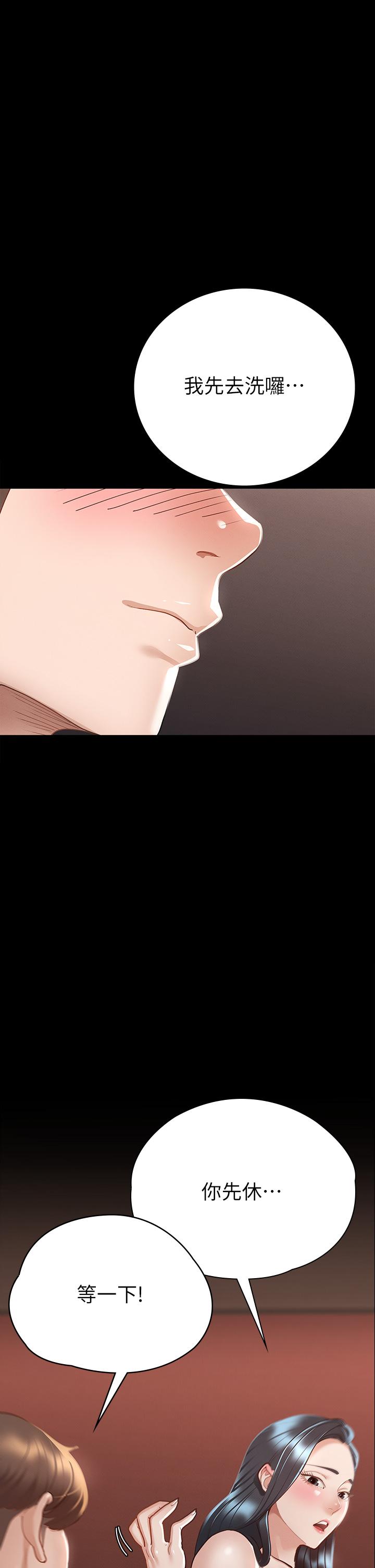 第23話-令人想一做再做的魔力 - 第1.jpg页