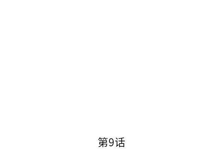 第9话 - 第2.jpg页