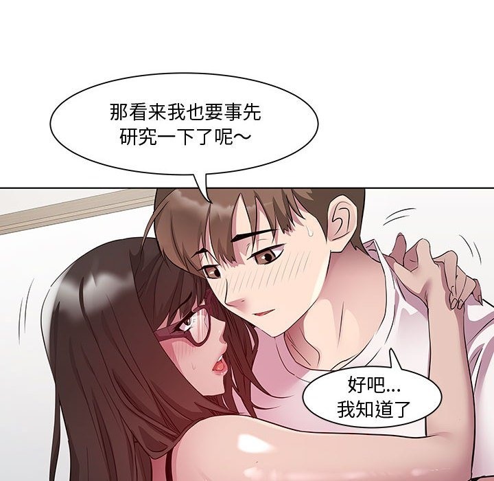 第9话 - 第6.jpg页