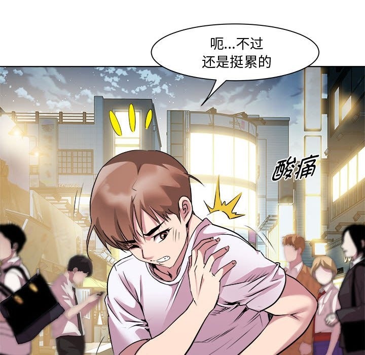 第9话 - 第76.jpg页