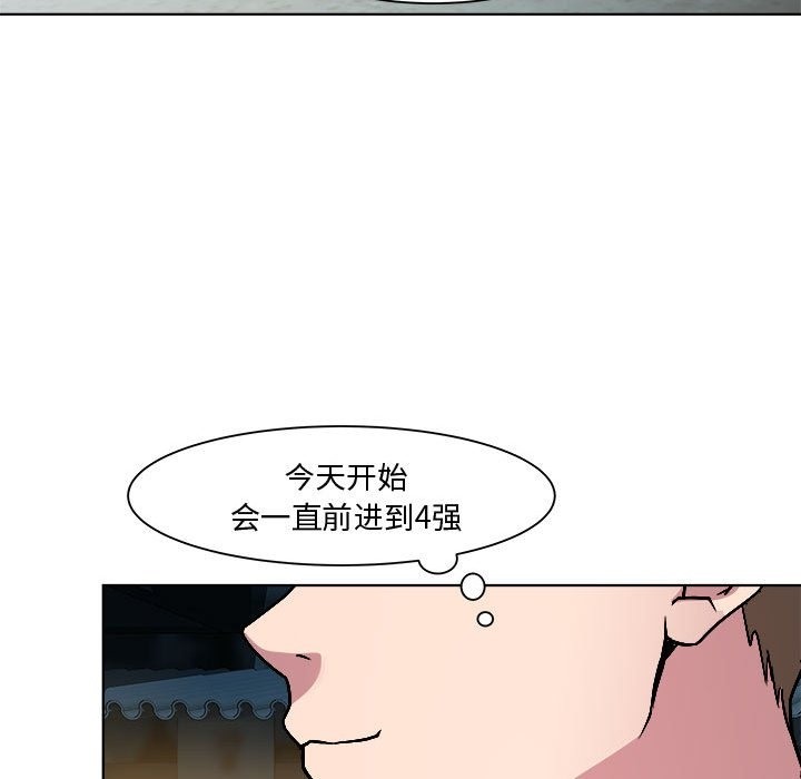 第9话 - 第85.jpg页