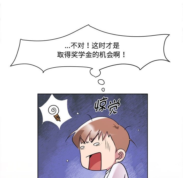 第9话 - 第88.jpg页