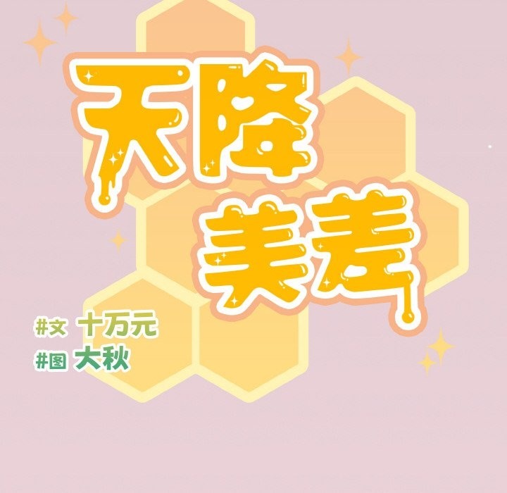 第16话 - 第14.jpg页