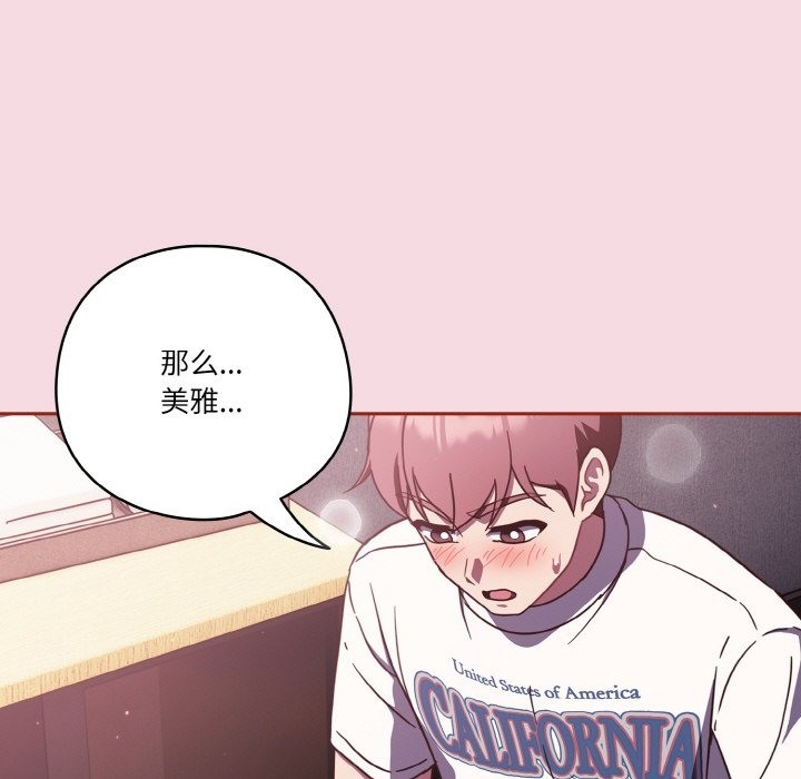 第16话 - 第35.jpg页