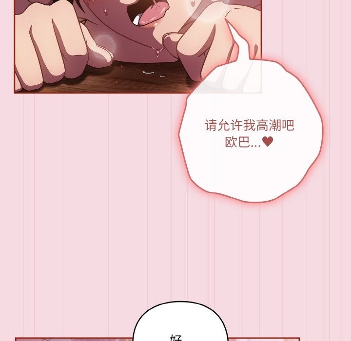 第16话 - 第66.jpg页