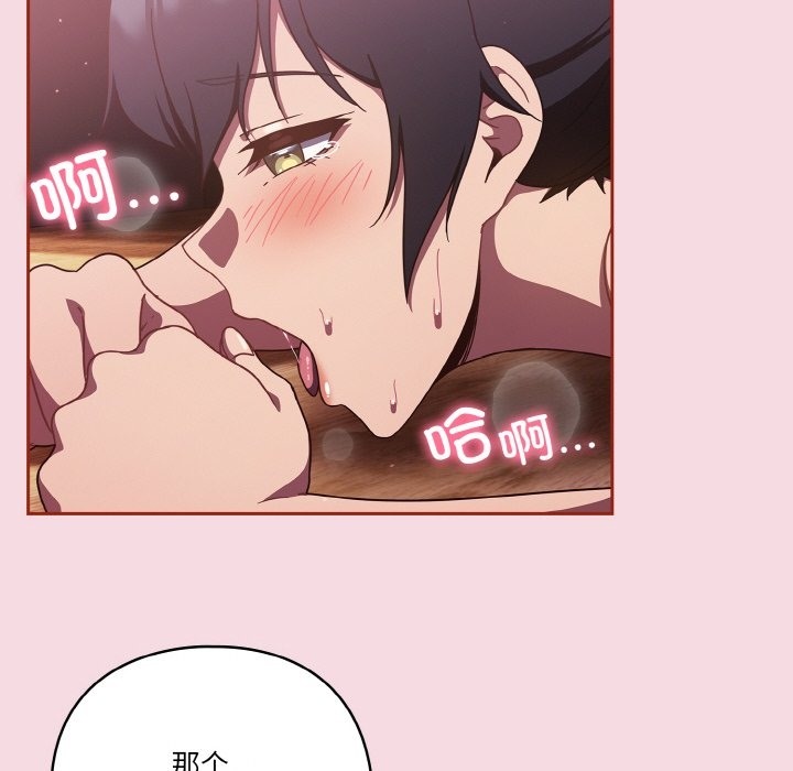 第16话 - 第82.jpg页