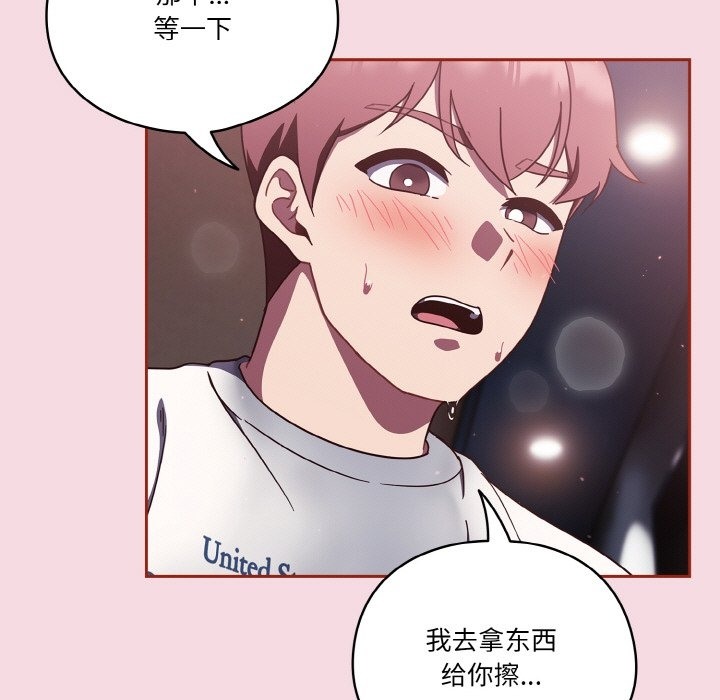 第16话 - 第83.jpg页