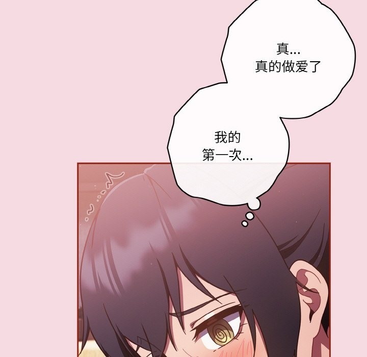 第16话 - 第89.jpg页