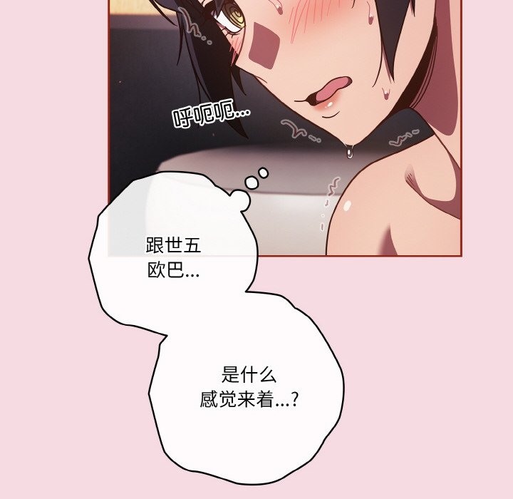 第16话 - 第90.jpg页