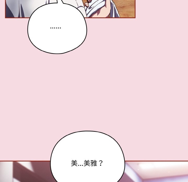 第16话 - 第92.jpg页
