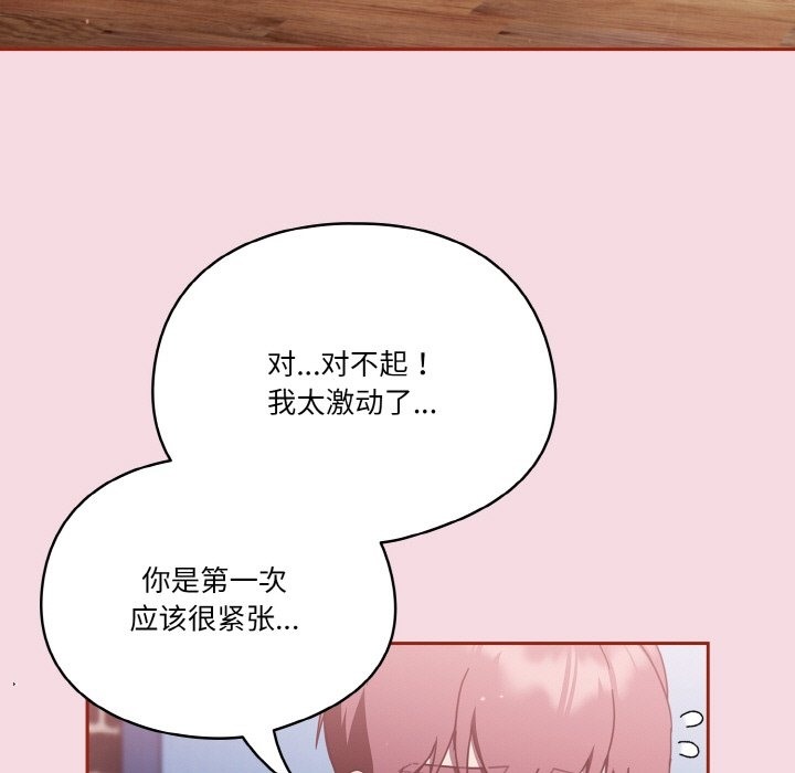 第16话 - 第95.jpg页
