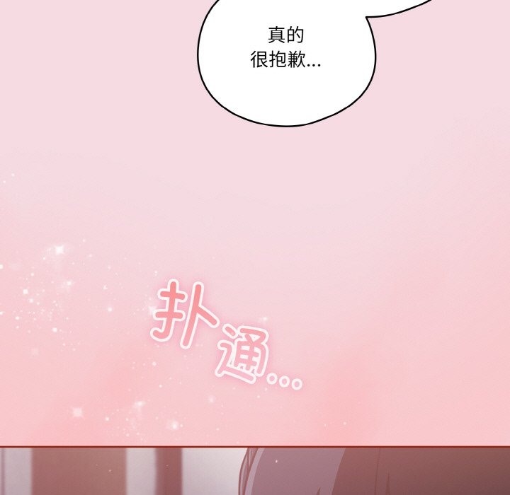 第16话 - 第97.jpg页