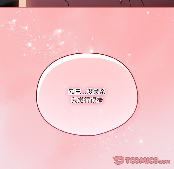 第16话 - 第99.jpg页