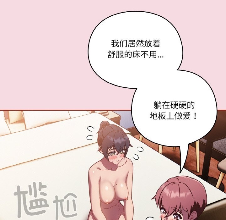 第16话 - 第102.jpg页