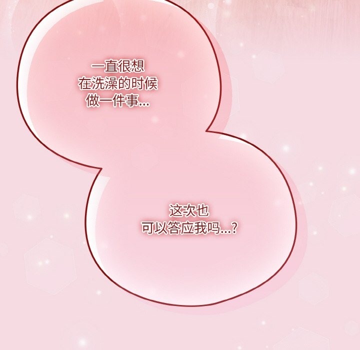 第16话 - 第138.jpg页