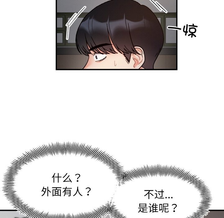 第36话 - 第13.jpg页