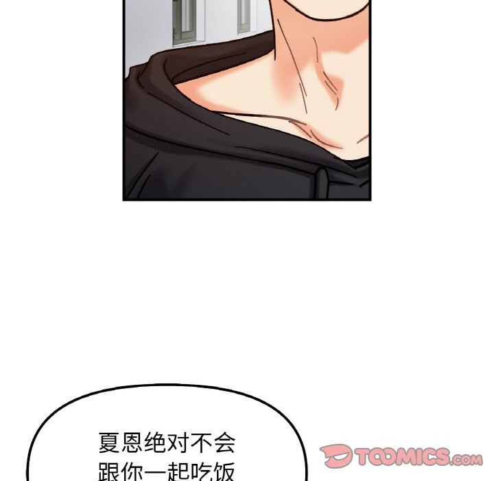 第36话 - 第21.jpg页