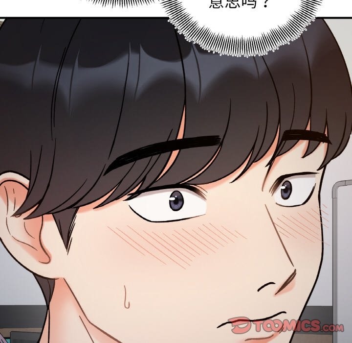 第36话 - 第33.jpg页