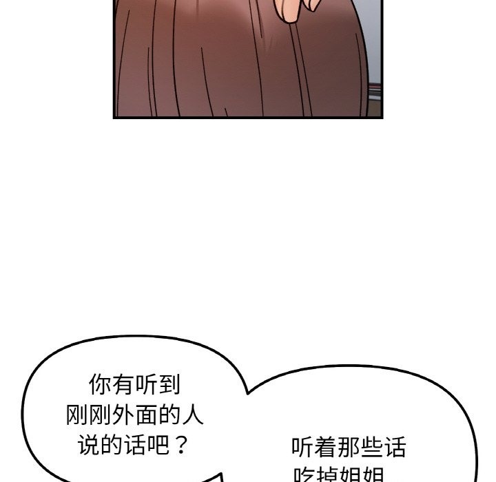 第36话 - 第86.jpg页