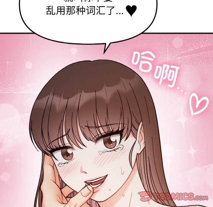 第36话 - 第93.jpg页
