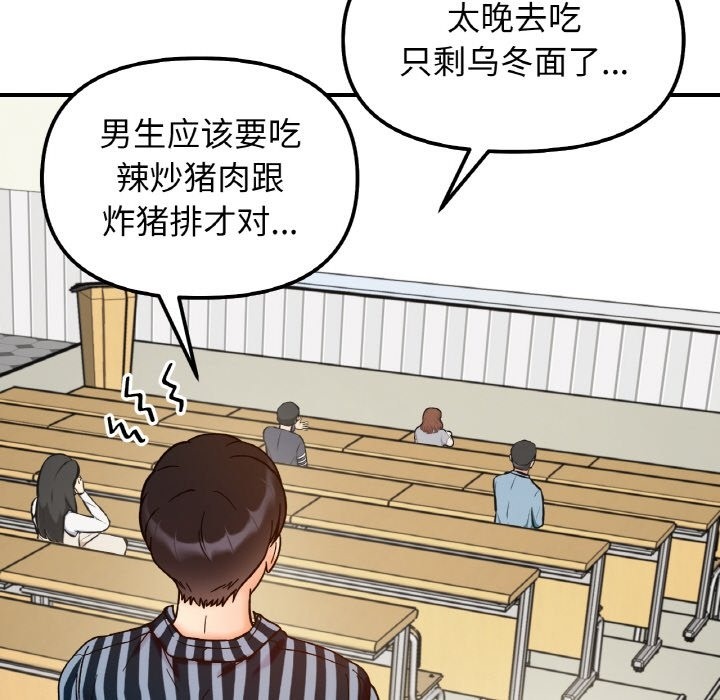 第36话 - 第100.jpg页