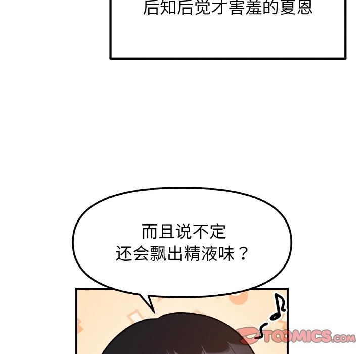 第36话 - 第111.jpg页
