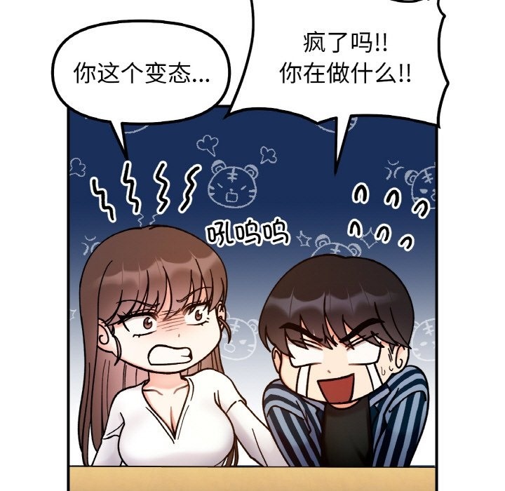 第36话 - 第115.jpg页