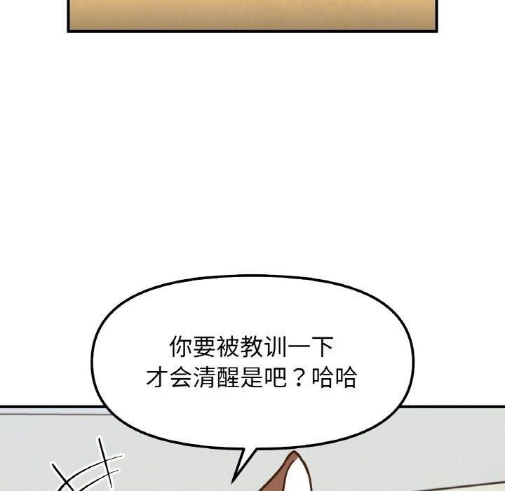 第36话 - 第116.jpg页