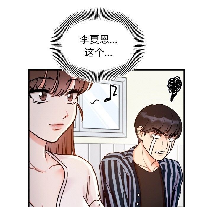 第36话 - 第119.jpg页