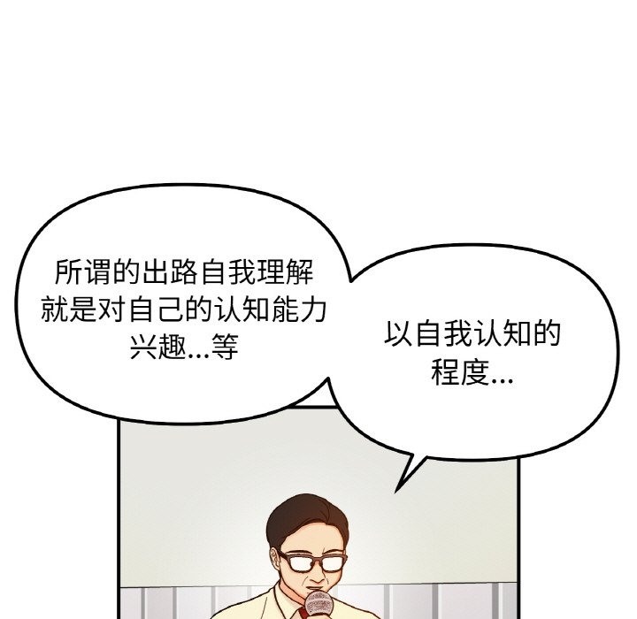 第36话 - 第121.jpg页