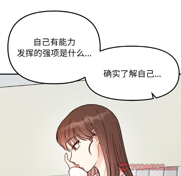第36话 - 第123.jpg页