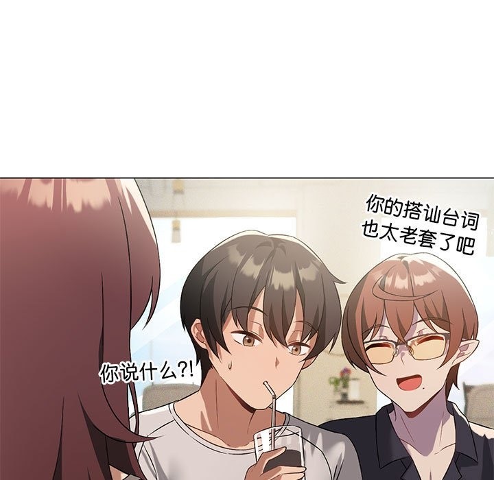 第20话 - 第18.jpg页
