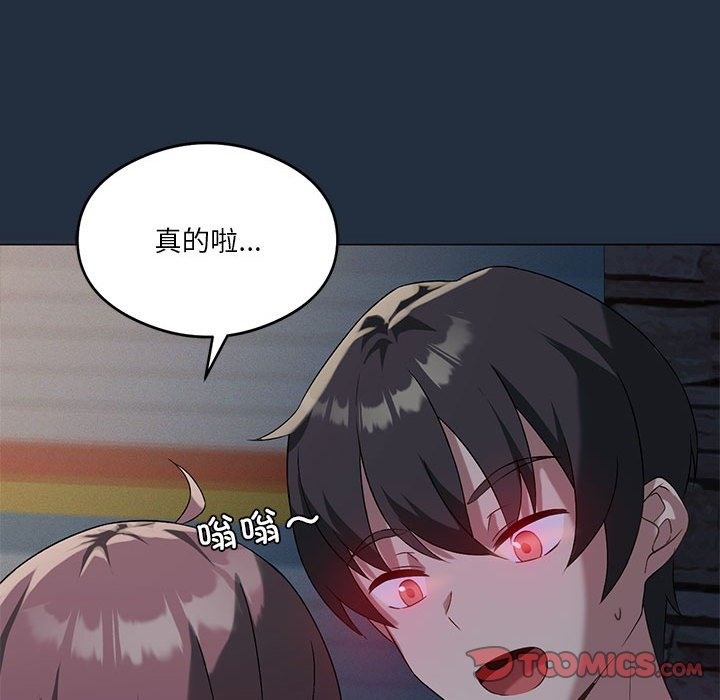 第20话 - 第75.jpg页