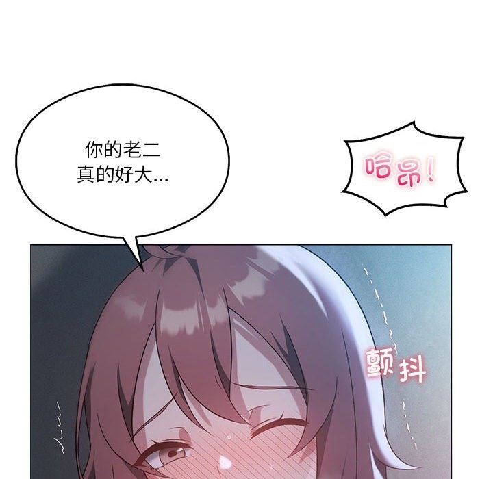 第20话 - 第84.jpg页