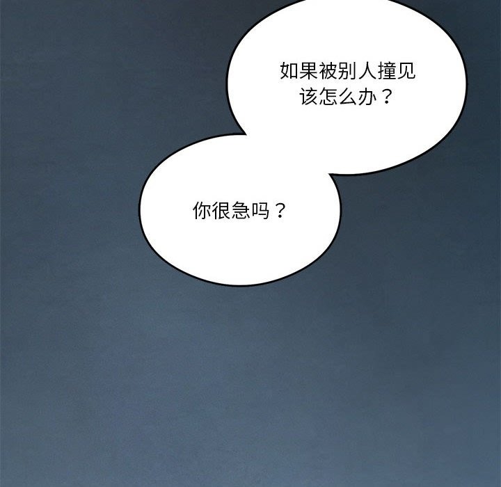 第20话 - 第90.jpg页