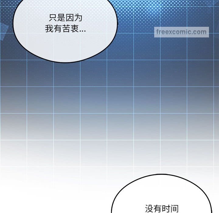 第20话 - 第94.jpg页