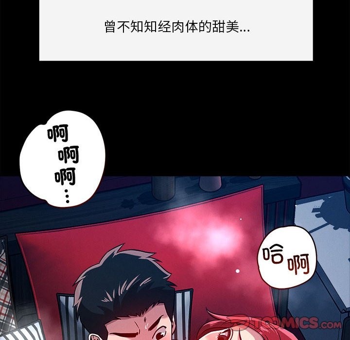 第13话 - 第48.jpg页