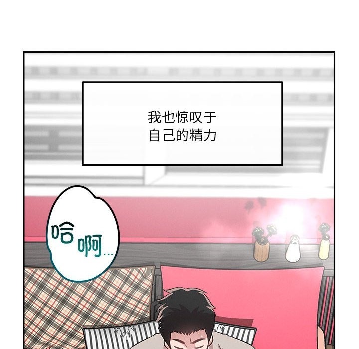 第13话 - 第80.jpg页