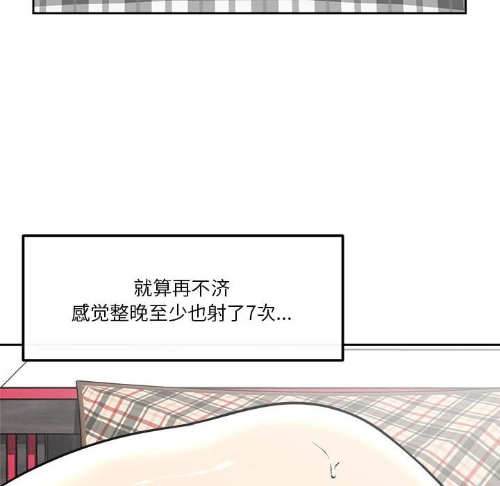 第13话 - 第82.jpg页
