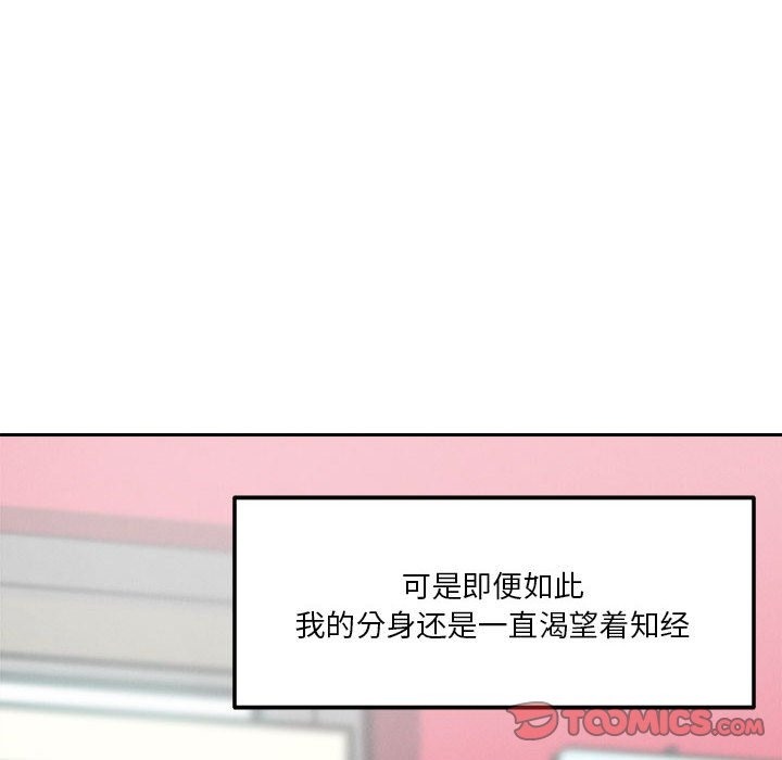 第13话 - 第84.jpg页
