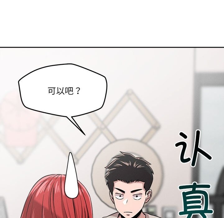 第13话 - 第92.jpg页
