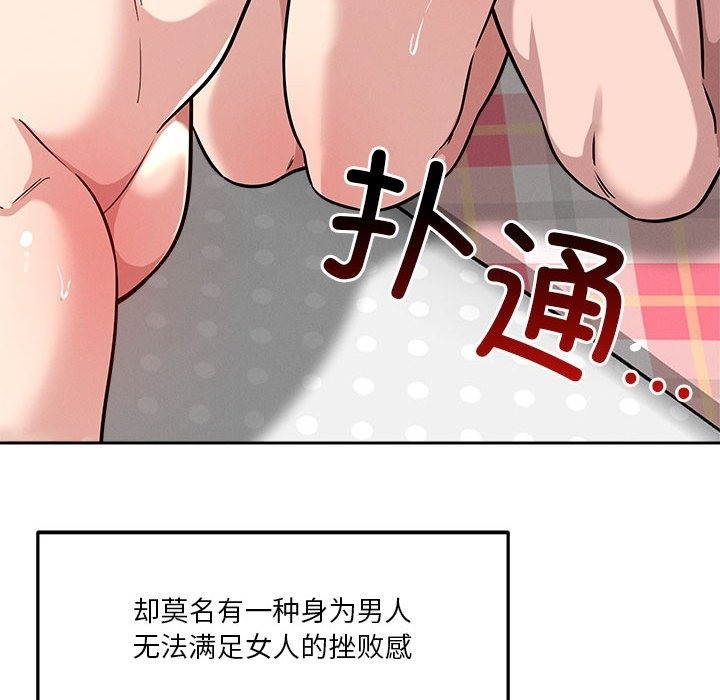 第13话 - 第155.jpg页