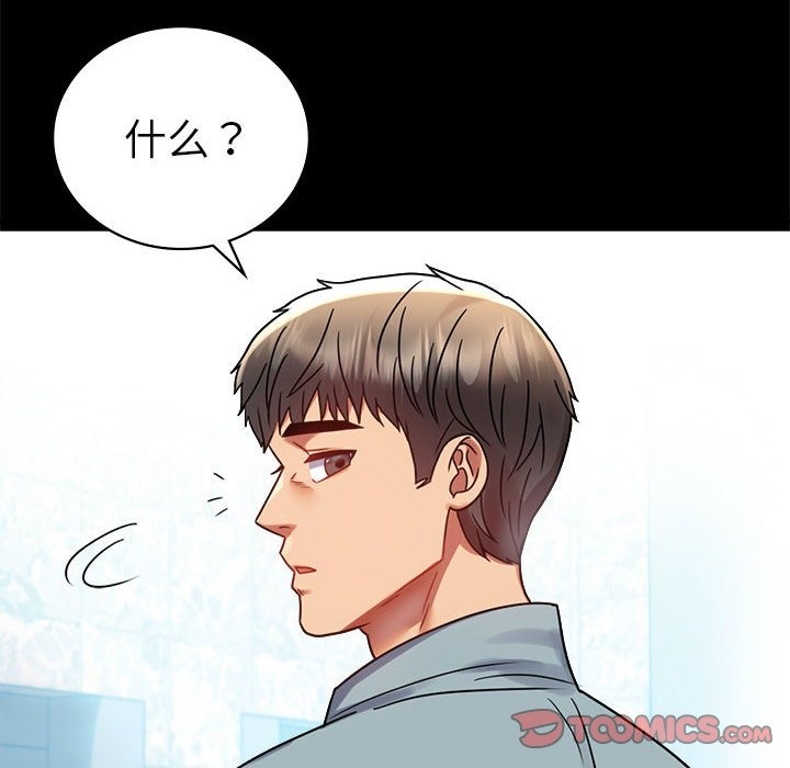 第39话 - 第30.jpg页