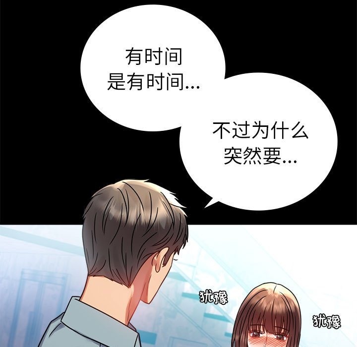 第39话 - 第33.jpg页