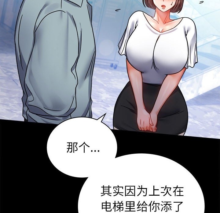 第39话 - 第34.jpg页