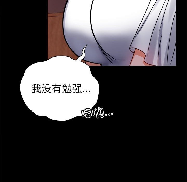 第39话 - 第67.jpg页